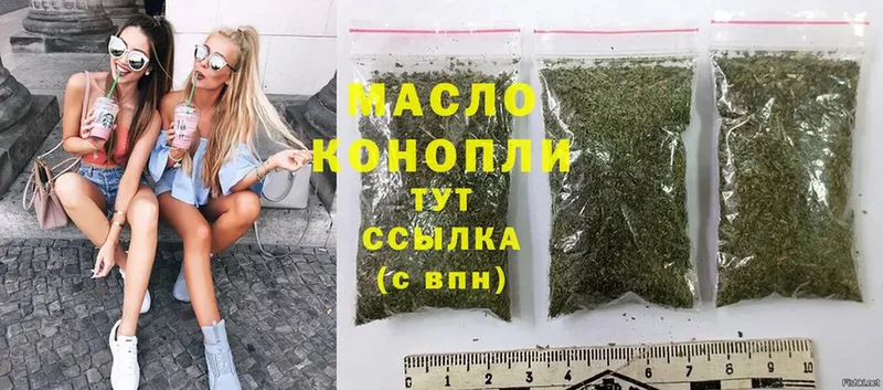 ТГК THC oil Исилькуль